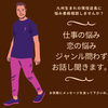 しょう⭐️お悩み相談部屋