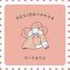 ちゃんひらの部屋