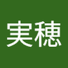 杉野 実穂