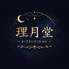 理月堂