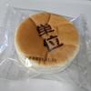 なべしょう
