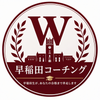 現役早稲田生が教えます！受験コーチング