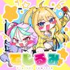 でじるみ各務原鵜沼