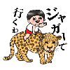 じゃがの恋愛相談所