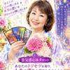 霊気感応体  彩園橙夏