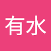 諒 有水
