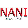 NaNi翻訳