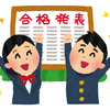 tomato 受験・勉強相談