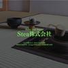 Stea株式会社