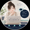マユ｜SELLMATE AI