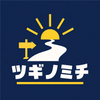 ツギノミチ｜志望動機・自己PR