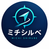 ミチシルベ石田