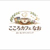 なお　職場の人間関係×オラクル