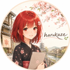 はるかぜharukaze