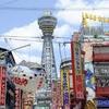 差別しとるやつ大阪人も朝鮮人同等やろ