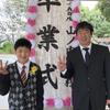 岩崎 英樹