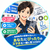 みきる 携帯販売のお兄さん