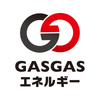 株式会社GASGASエネルギー