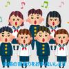 合唱がくふ