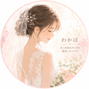 婚活自己理解カウンセラー わかば