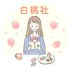 合同会社 白桃社