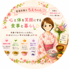 管理栄養士ちえちゃん