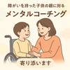 こころのあんしんくん