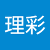 松井田 理彩