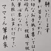 ゆみあママ