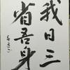 matsumasa