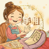 みゆっき手相
