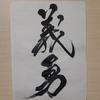 Daiju16