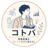 コトバ｜医療・介護の広報サポート