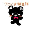 ナス君