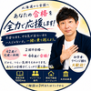 あっけ代表