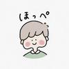 ほ っ ぺ
