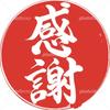 あべしょうじん