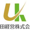 内田経営 株式会社