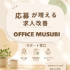 MUSUBIワークス