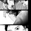 八咫。