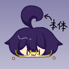 黒狐 ここ