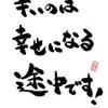 wakasu0817