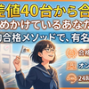 【大学受験専門】現役塾講師