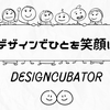 Designcubator
