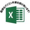 合同会社Beegret
