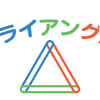 triangle Reborn