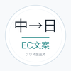 JPCN EC Copy