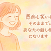 癒しRoom ゆり