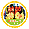 のほほ～ん