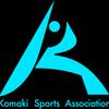 公益財団法人 小牧市スポーツ協会